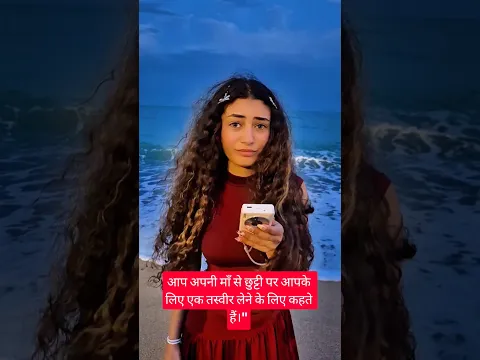 माँ को फिर से कोशिश करने की ज़रूरत है।🤦‍♀️