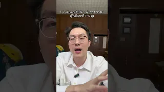 การใช้กัญชาพร้อมกับยาต้านซึมเศร้ากลุ่ม SSRI หรือ SNRI มีผลอย่างไรต่อร่างกาย