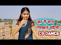 Download Lagu Ka Tai Roop Nikhare Chandaini | Best Chhattisgarhi Dance Cover by Avani Dahariya | From PIHRID