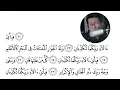 Download Lagu Tarannum Jiharkah - Surah Ar-rahman