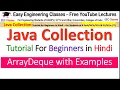 JAVA Deque using ArrayDeque Class Explanation with Code Example by Achin Jain in Hindi