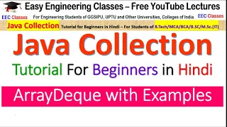 JAVA Deque using ArrayDeque Class Explanation with Code Example by Achin Jain in Hindi