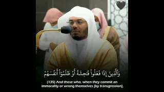 والذين إذا فعلوا فاحشة أو ظلموا انفسهم   تلاوة هادئه   الشيخ ياسر الدوسري دندنها