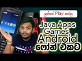 Run Java Apps and Games on Android A Simple and Free Method Using a Java Emulator App