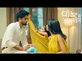 Download Lagu Pocket Mein Aasman NEW PROMO Today 27th MAY | Dhwani Ki Wajah Se Rani DJ Honge Saath? | CUTE FAMILY