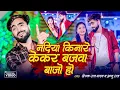 Download Lagu Show chat replay#live || #Deepak Raj Yadav का Maghi Geet 2025 ।। #Deepak Raj All Song । #Maghi Geet