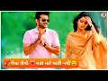 Download Lagu New WhatsApp status ||Aa vato tari samjati nathi || Sk Edits whatsApp status||