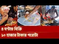 Download Lagu মালয়েশিয়ান পরোটায় মেতেছে নরসিংদীবাসী | DBC NEWS Special