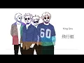 King gnu『飛行艇』/中文字幕/