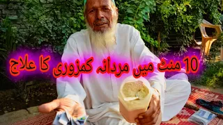 Download Hakeem حکیم life in pakistan/Mardana Kamzoori. MP3