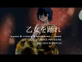 Download Lagu Otome o Odore - iyowa ft. Hatsune Miku (English Subtitles)