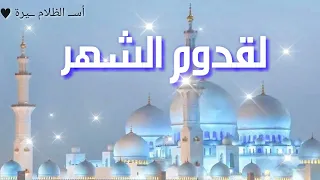 اجمل فيديو عن رمضان الكريم لايفوتكم جديد 