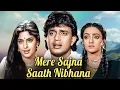 Download Lagu मिथुन - जूही | Mere Sajna Saath Nibhana (1992) | Mithun Chakraborty, Juhi Chawla