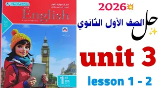Unit 3 Solution First Secondary Contemporary 2026 Unit Three English Truth Vs Lies Exp 