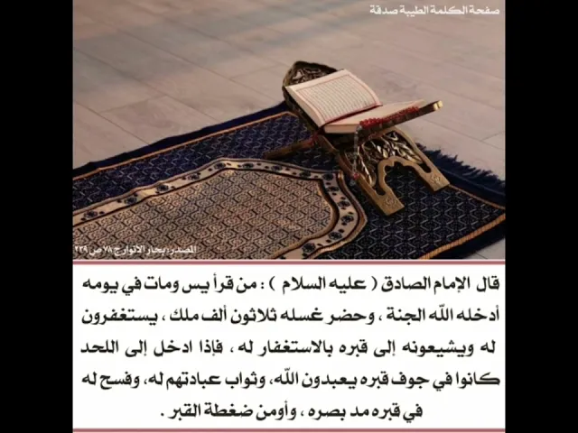 ⁣نهدي ثواب هذا العمل إلى أموات متابعين قناة الكلمة الطيبة صدقة