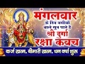 Lagu नसीबों से ही सुन सकते है_श्री दुर्गा रक्षा कवच | Full Hindi Lyrics | Powerfull Shakti Kavach 2025