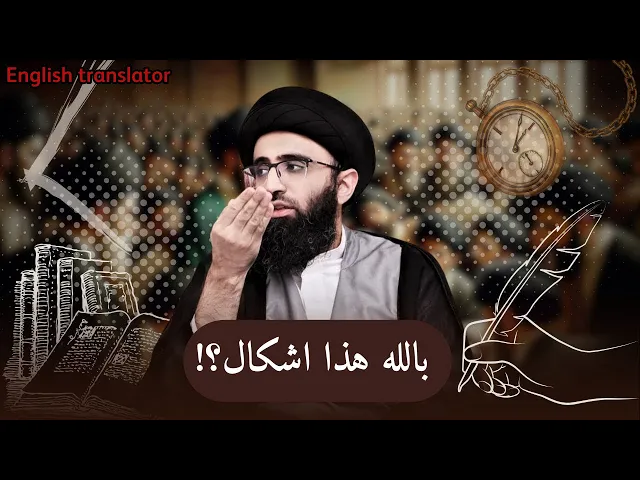 ⁣الشيعة لا يملكون اسانيد صحيحة الى النبي!!! | السيد علي ابو الحسن