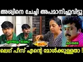 Download Lagu മരുമകനെ നാറ്റിച്ചു കളഞ്ഞല്ലോ 🥲🥲|Ashwin Sindhu Krishna Troll Video 