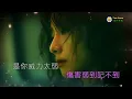 鄧麗欣(已經離我太遠)