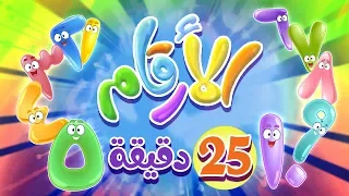 الأرقام ونصف ساعة من أجمل اغاني مرح Marah Tv قناة مرح 