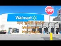 Walmart Walking Tour Ellicott City Maryland 2021