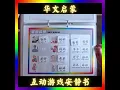 Rainbow Busy Book Mandarin Chinese Activity Book Montessori Education Quiet Book