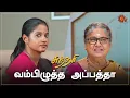 Download Lagu தமிழுக்கு கோவம் வந்துடுச்சு 😂 | Sundari - Semma Scenes | 19 October 2023   | Sun TV | Tamil Serial
