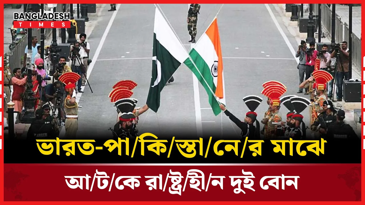 পাসপোর্ট নেই, দেশও নেই! দুই বোনের জীবন থমকে আছে ভারতেই