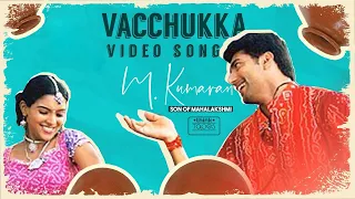vacchukka vacchukka m kumaran son of mahalakshmi jayam ravi asin srikanth deva thinktapes