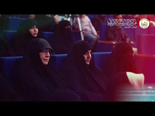 ⁣حضور افتتاح المؤتمر الإرشادي العلمي الدولي الثالث الذي أقامه قسم الإرشاد والتوجيه الأسري