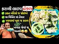 Download Lagu એકવાર જોઈલો ક્યારેય ભૂલ નહીં થાય 🍲એકલાં મોરૈયા [ सांबा ] થી પણ ઢોકળા સરસ બને 🥰બસ આ 1 વસ્તુ ઉમેરો