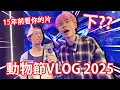 Download Lagu 《動漫節2025》PATRICK C 出返片啦，大家快D叫親朋戚友睇返 plzzzz【仆直VLOG】