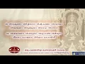 Lagu Sri Lalita Sahasranama Stotram  (Malayalam) - By Sri Vidyasagar Gurumoorthi