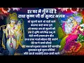 Lagu 2026 New Krishna Bhajan - राधा कृष्णा भजन | Superhit Radha Krishna Bhajan | कृष्णा भजन 2026