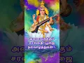 Download Lagu Saraswati Puja WhatsApp Status/Ayudha Pooja status tamil