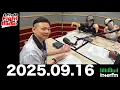 Download Lagu 【ネオジャポのFight For The Radio】動画135本目！　泉なお、瀬戸みるか、奥田修二（ガクテンソク）　オチが聞きたい選手権！ほか　(2025.9.16OA)