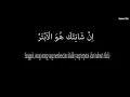 Download Lagu Bacaan Surat Al Kausar 7 Kali  | Al Kausar dan Terjemahan | Merdu