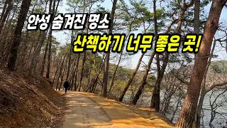 수도권 근교 안성 금광호수 절경! 하늘 전망대 흔들릴까? 썸네일