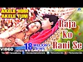 Raja Ko Rani Se Pyar Ho Gaya | Udit Narayan \u0026 Alka Yagnik | Old Hindi Songs | 90s Hits Hindi Songs