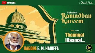 thaangal illaamal yaa naabi nagoor e m hanifa tamil muslim song 