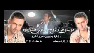 نعيم الشيخ قصة حياتي حزين 