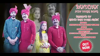bandiyan new dogri song singer shotu bahi u0026 daleep kumar full song 2025 out now