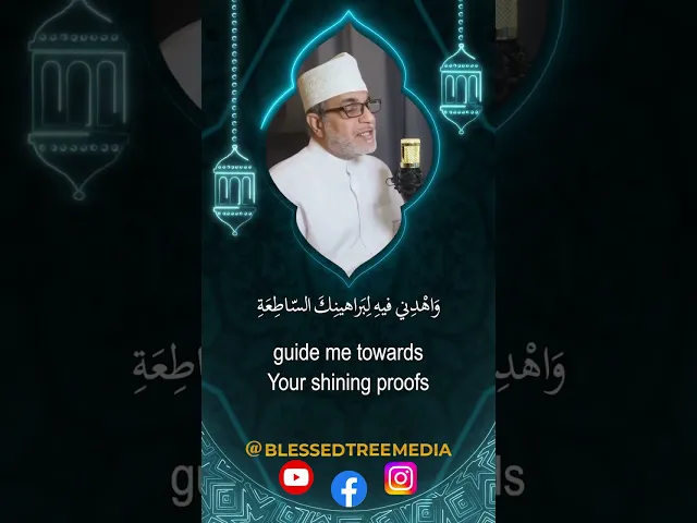 ⁣Dua for the 9th Day of Shahr Ramadhan - Recited by Mulla Nazar Al-Qatari