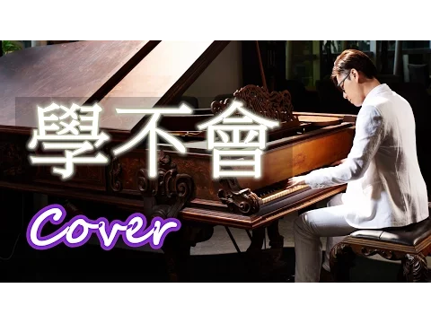 Download MP3 Relaxing Music | Beautiful Piano | Never Learn ( JJ Lin)   Jason Piano