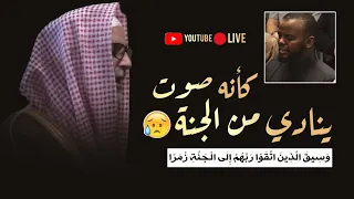 ق ل إ ني أ خ اف إ ن ع ص ي ت ر بي تلاوة تمنيت أنها لا تنتهي سورة الزمر كاملة بالنبرة الحزينة 