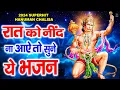 Lagu LIVE: श्री हनुमान चालीसा | Hanuman Chalisa | Jai Hanuman Gyan Gun Sagar |hanuman chalisa live bhajan