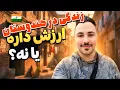 Lagu ۱۱ سال زندگی در این محله هندوستان؛ آیا واقعاً ارزشش را دارد؟ تجربه واقعی من