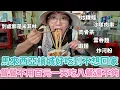 Download Lagu 太好吃了檳城！一天八餐、百元有找、滿街米其林！不吃榴槤也會爆吃13顆的超可怕美食奇幻城～吃到受困榴槤山差點住下來？蝦麵雲吞麵炸河粉豆蔻水肉骨茶沙嗲肉串...好想要八個胃啊！！！！