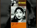 Lagu జననీ శివకామినీ..Janani Shivakamini Song | Golden Song from Nartanasala Movie #shorts #youtubeshorts