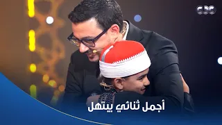 دولة التلاوة   أجمل ثنائي في الابتهال  القلاجي ومصطفى عاطف وتألق مش عادي دندنها